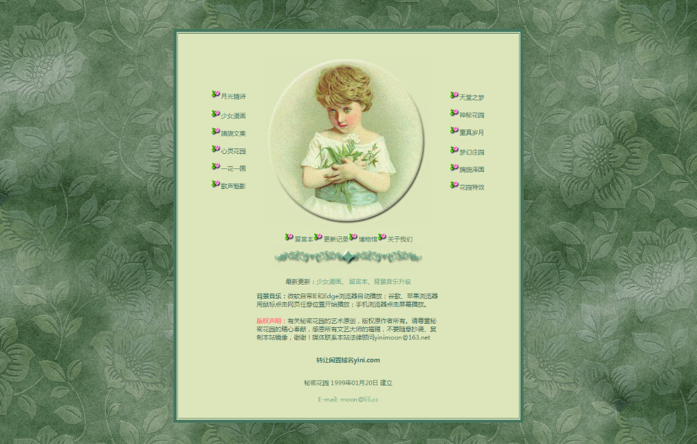 仍如初见：二十年如一日未曾改变，盘点国内十大骨灰级个人网站